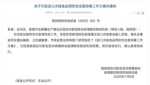 警惕 天津涉疫情货物已流向3个地区 对进口冷链食品,国务院出手了